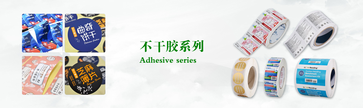 不干膠系列 - 食品不干膠印刷，不干膠標(biāo)簽印刷，化妝品不干膠標(biāo)簽制作，武漢不干膠標(biāo)簽印刷廠 - 武漢澤雅印刷包裝