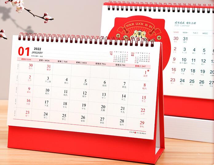 臺(tái)歷印刷設(shè)計(jì)制作 臺(tái)歷印刷設(shè)計(jì)制作