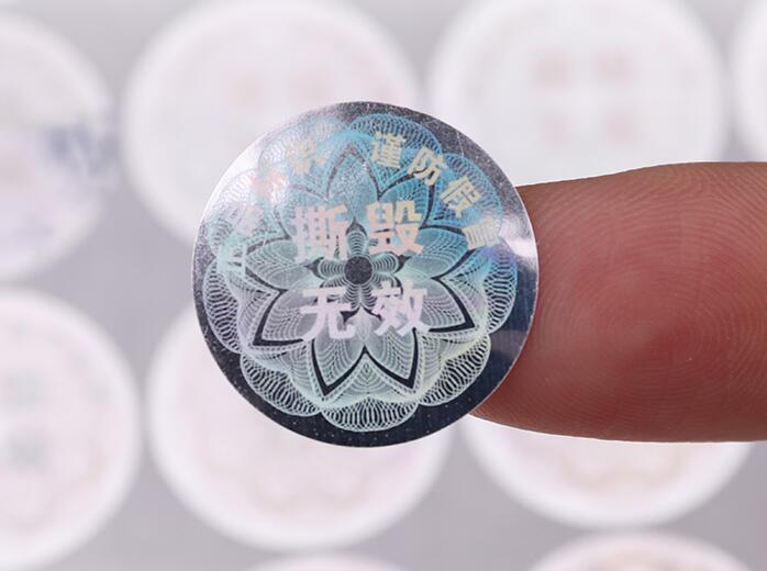 防偽標(biāo)簽印刷 防偽標(biāo)簽印刷
