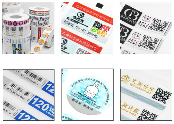 一物一碼防偽標(biāo)簽制作 一物一碼防偽標(biāo)簽制作