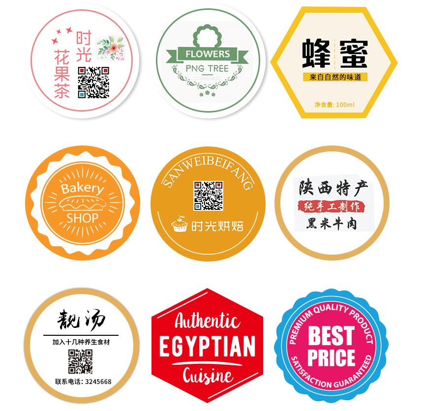 不干膠標(biāo)簽定制多少錢(qián) 不干膠標(biāo)簽定制多少錢(qián)